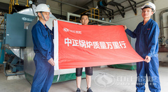 永乐高锅炉回访长春理工大学WNS系列燃气锅炉房获好评