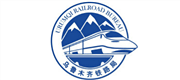中国铁路乌鲁木齐局集团有限公司
