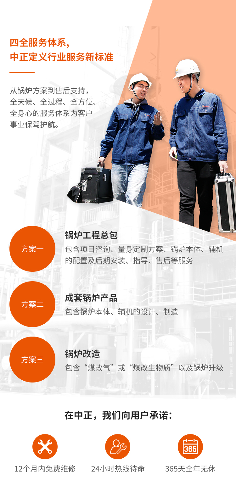 众腾娱乐锅炉
