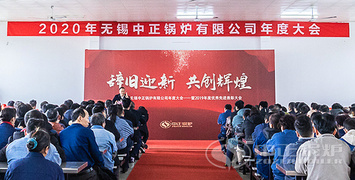 不负韶华再出发 2020年众腾娱乐年度大会盛大召开
