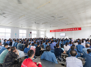 基础设计部、研发部、工艺改善部、装备部、生产部、质保部、采购部、物料妄想部及生产一线全体员工加入了质量发动大会