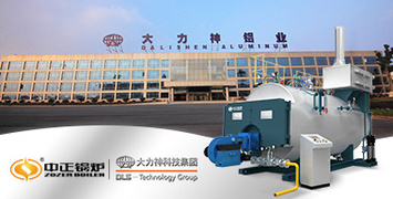 高品质天然气锅炉获青睐 中正锅炉牵手大力神科技共谋发展 