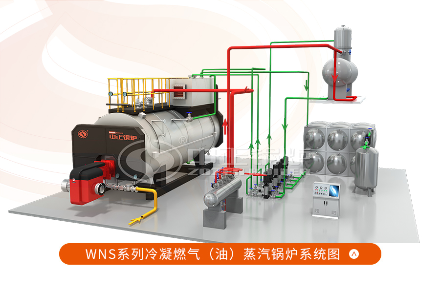 中正WNS系列3吨燃油锅炉系统图