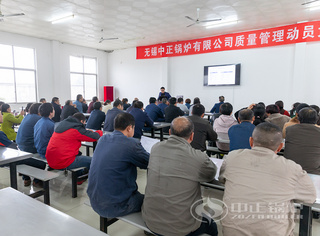 建设质量文化 树立永乐高品牌