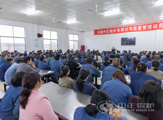 永乐高一线职工加入清静生产聚会