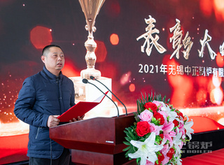 永乐高锅炉副总张小君宣读表扬决议