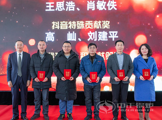 永乐高锅炉总司理张国平为获奖者揭晓证书和奖励