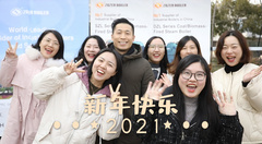 牛年到 永乐高锅炉祝各人牛年行大运！