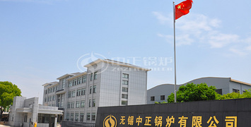 与党同心同行 中正锅炉积极奋进勇担历史新使命