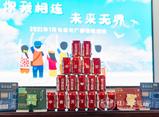 永乐高锅炉电商与厂部团建活动在生产基地激情睁开