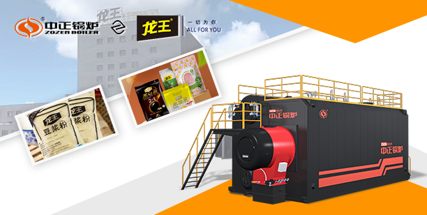 永乐高锅炉相助龙王食物 成绩国产豆制品绿色强企