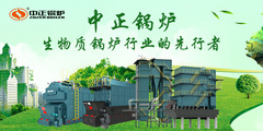 黑龙江生物质锅炉生长进入快车道 永乐高锅炉迎来新机缘