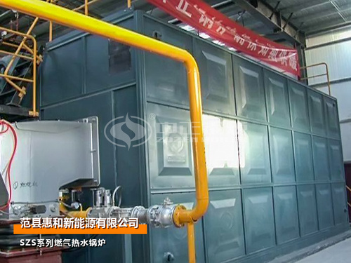 范县惠和SZS系列14MW快装燃气热水锅炉供暖项目