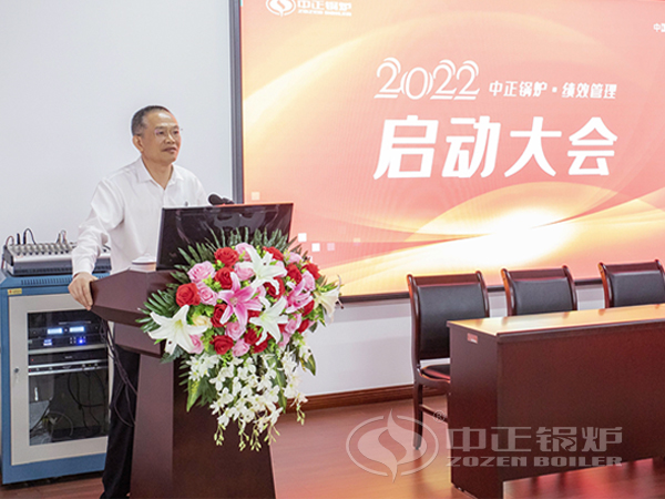 张国平总经理在绩效管理启动大会上发表讲话