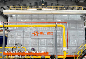 咸阳高新区多台70MW天然气热水锅炉项目