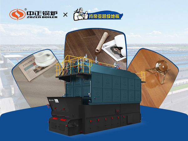 肯帝亚集团越南项目生产基地选用澳门凯发官方网站SZL系列锅炉