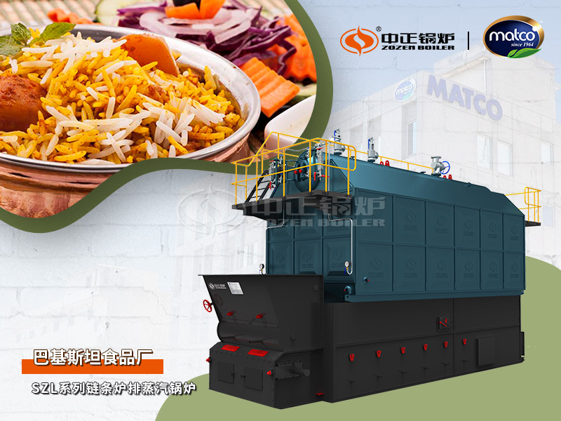 巴基斯坦食物厂SZL系列15吨链条炉排蒸汽锅炉项目