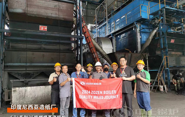 出口印尼：SZL系列25吨燃煤蒸汽锅炉造纸厂项目