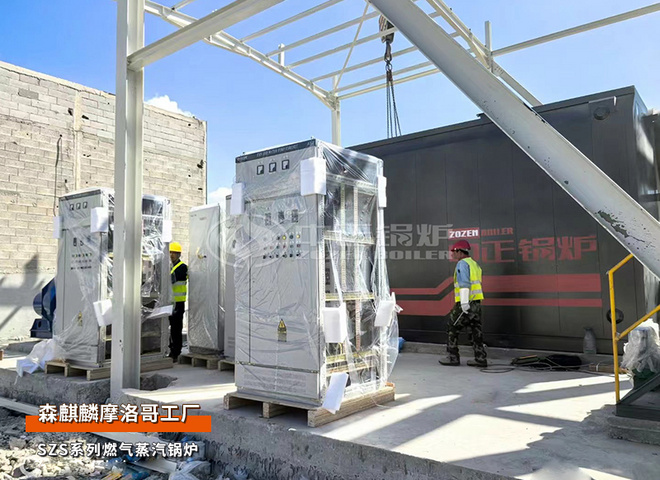 出口摩洛哥：森麒麟SZS系列燃气蒸汽锅炉轮胎行业项目