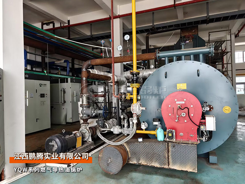 江西鹏腾YQW系列160万大卡燃气导热油锅炉化工行业项目