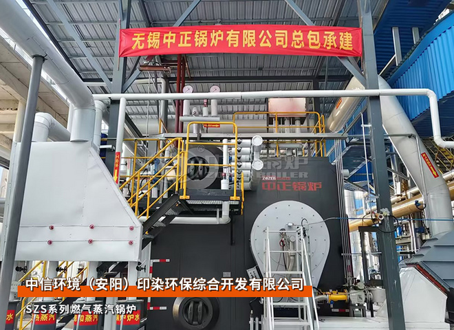 安阳印染SZS系列30吨燃气过热蒸汽锅炉项目