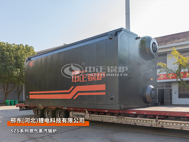 邢东锂电15吨SZS系列燃气蒸汽锅炉项目