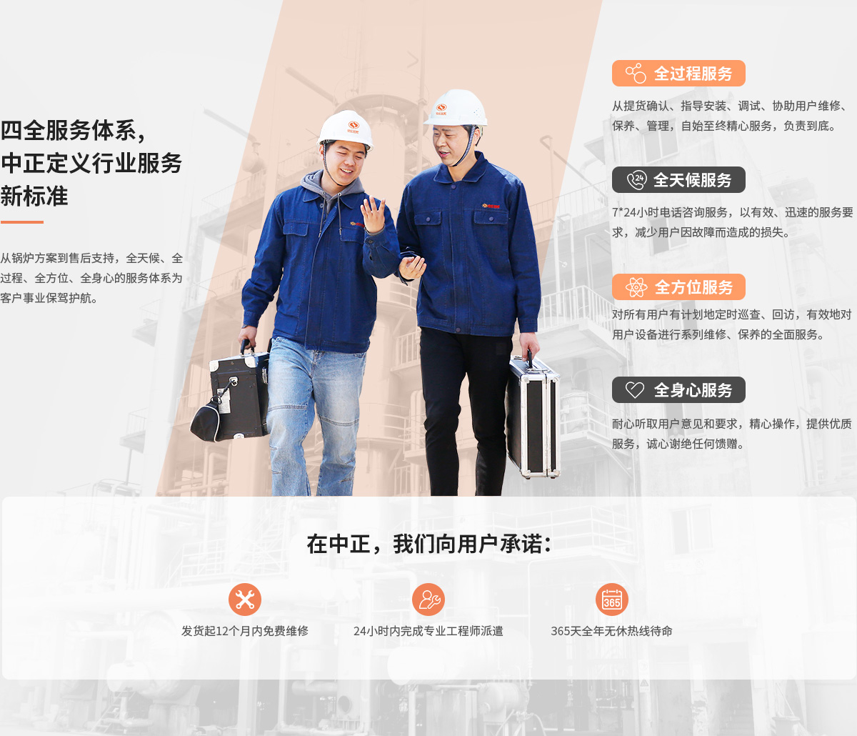 众腾娱乐锅炉