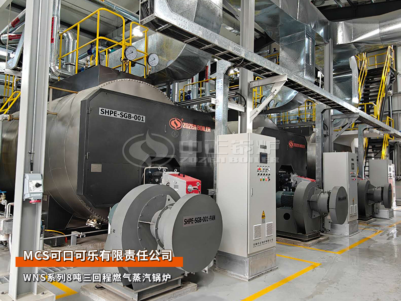 众腾娱乐锅炉蒙古MCS适口可乐WNS系列8吨三回程燃气蒸汽锅炉项目