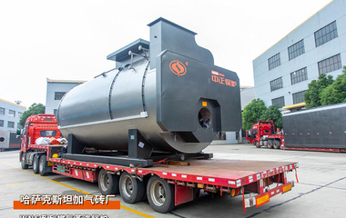 出口哈萨克斯坦WNS系列6吨燃气蒸汽锅炉建材加气砖项目