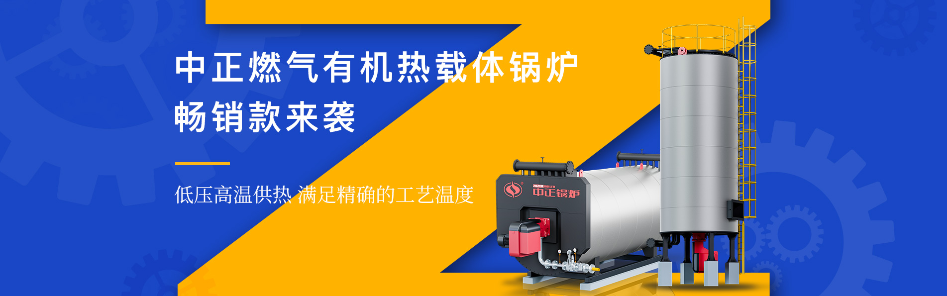 中正鍋爐