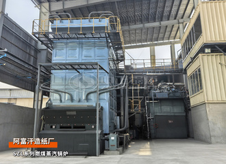 出口阿富汗：永乐高锅炉SZL系列25吨燃煤蒸汽锅炉造纸行业项目