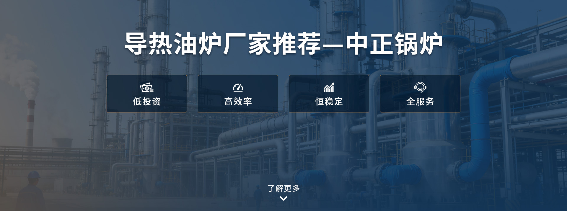 中正锅炉