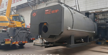 广西桂林：中正锅炉WNS系列10吨燃气蒸汽锅炉应用于燕京啤酒项目