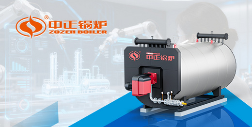 中正锅炉200万大卡燃气导热油锅炉助力内蒙古精细化工升级