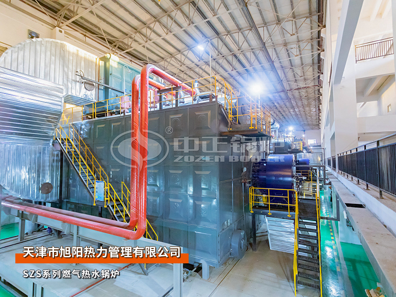 旭阳热力：永乐高锅炉SZS系列29MW燃气热水锅炉应用于天津地区供热行业项目