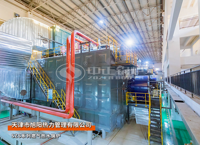 旭阳热力：威客电竞锅炉SZS系列70MW燃气热水锅炉应用于天津地区供热行业项目