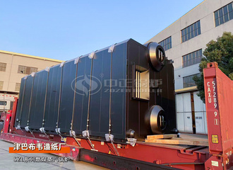出口津巴布韦：永乐高锅炉SZL系列12吨/时链条炉排燃煤蒸汽锅炉造纸行业项目