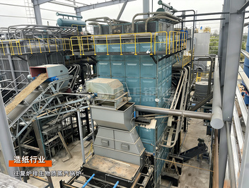 湖北地区：中正锅炉DZW系列25吨/时生物质往复炉排蒸汽锅炉造纸行业项目