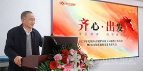 齐心出发 向智而行 | 中正锅炉2026年销售员大会圆满举行