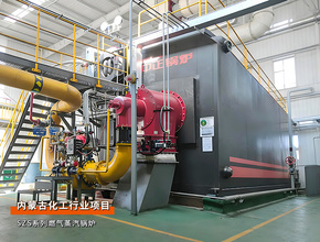 中正锅炉25吨/时燃气蒸汽锅炉应用于内蒙古化工企业固废资源化利用项目