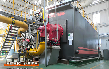 中正锅炉25吨/时燃气蒸汽锅炉应用于内蒙古化工企业固废资源化利用项目