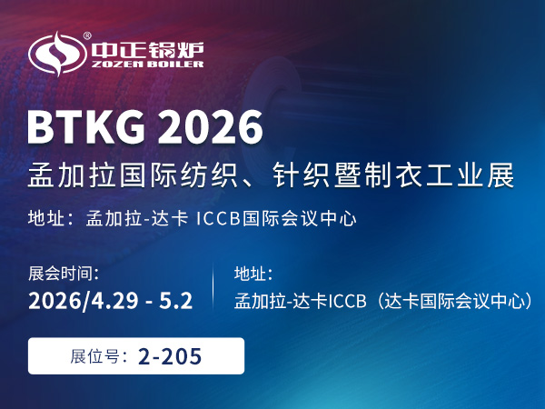 中-孟加拉展会03