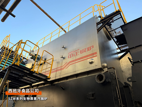 中正锅炉为西班牙某食品公司提供的生物质散料锅炉