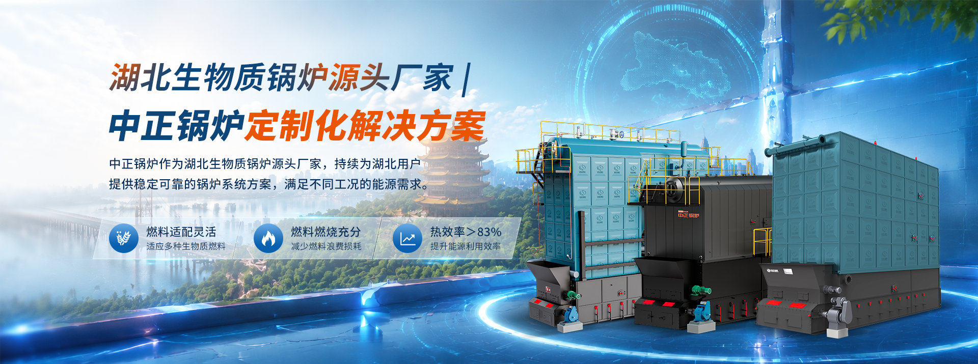 中正锅炉