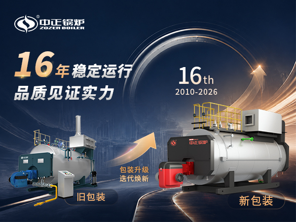 中正锅炉从投用到现在，稳定运行靠的是长期积累