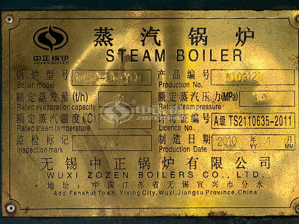 一台锅炉，见证的是时间，也是信任