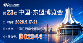 聚焦中国—东盟产业合作，中正锅炉邀您相约第23届东博会