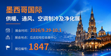 中正锅炉将亮相2026年墨西哥暖通制冷展览会，展位号1847
