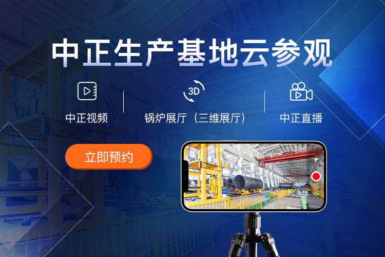 众腾娱乐锅炉-贵于品质 · 恒于效劳-工业锅炉行业指导者